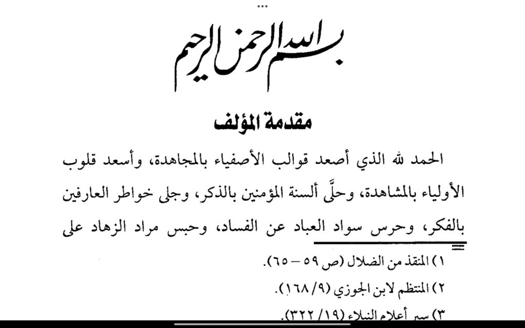 Ghazali
